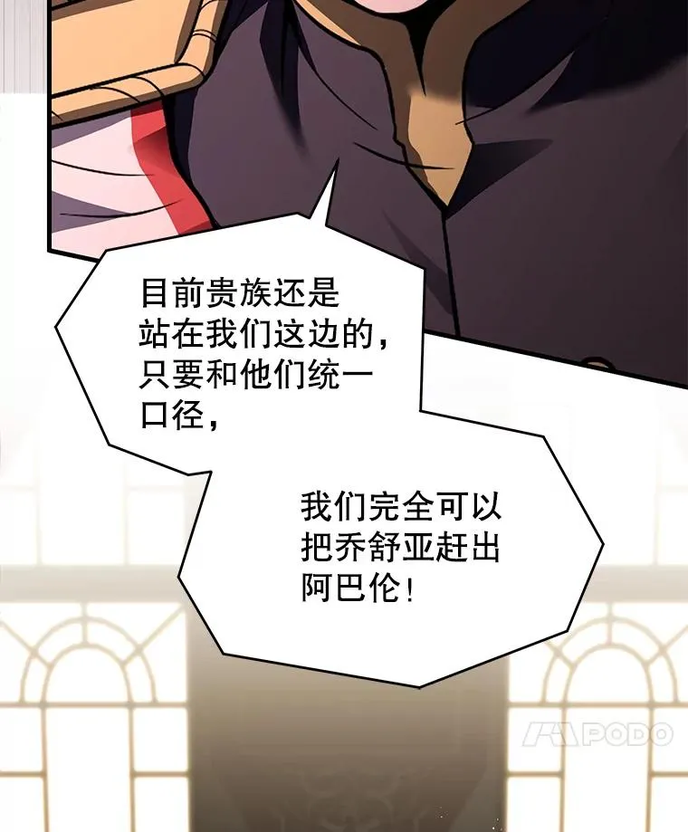 137.阻止血天 第42页