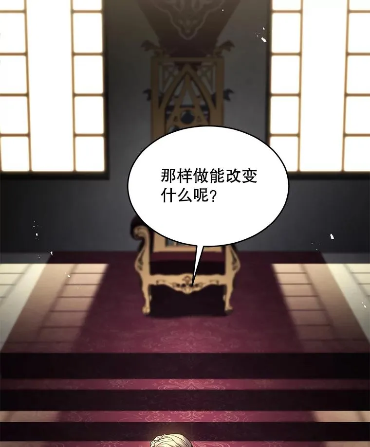 137.阻止血天 第43页