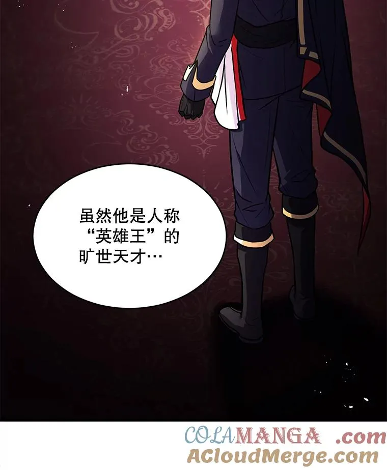 137.阻止血天 第45页
