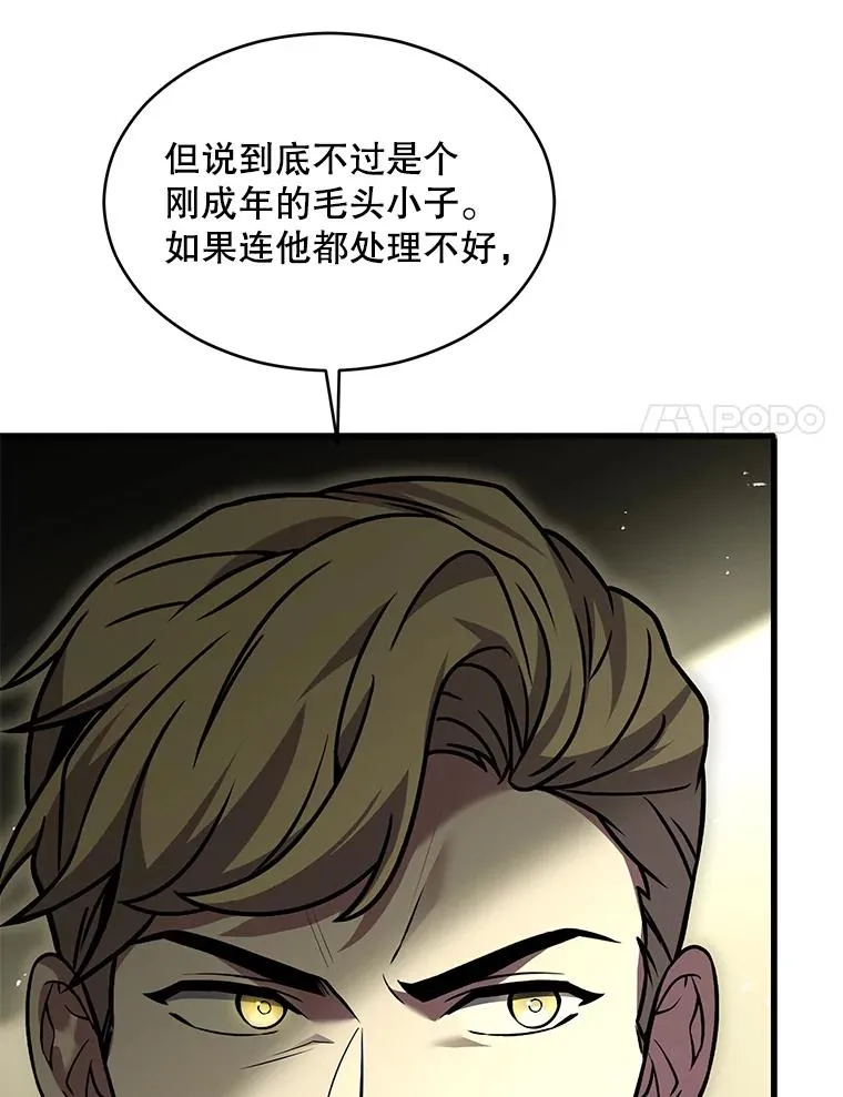 137.阻止血天 第46页