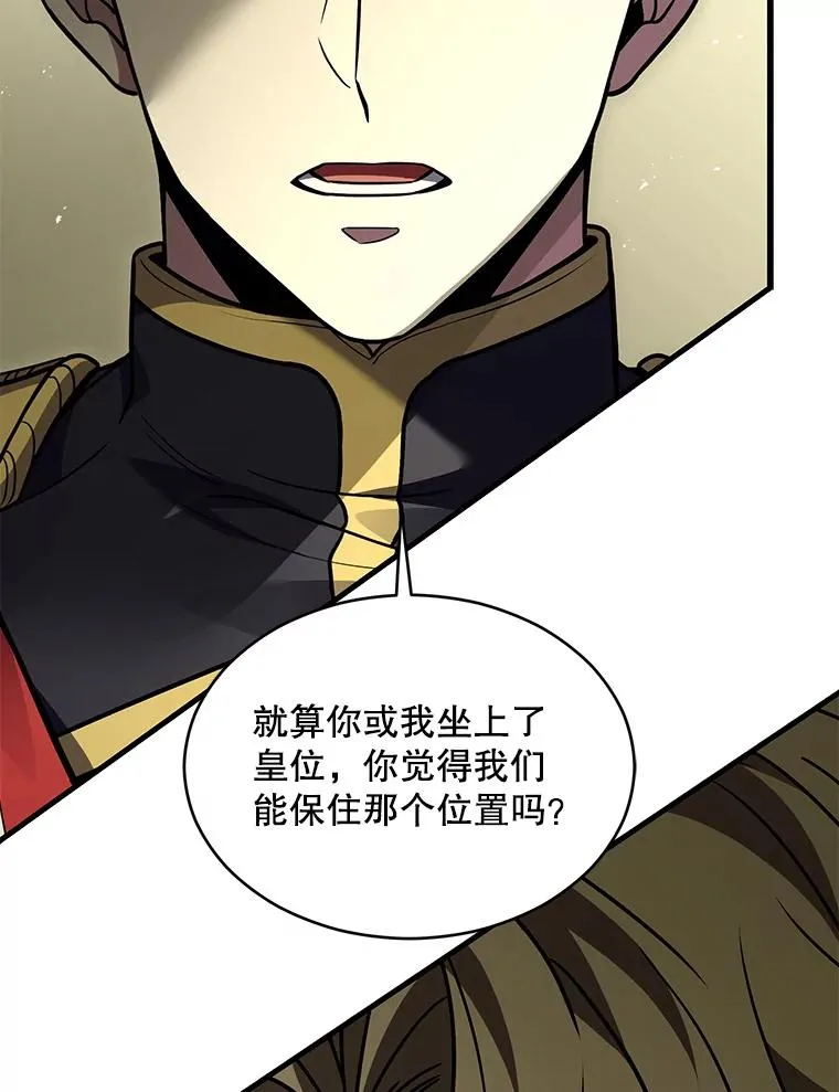 137.阻止血天 第47页
