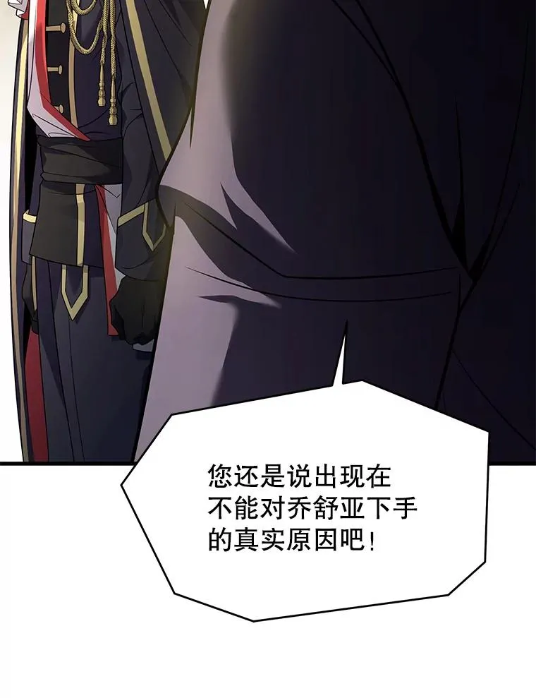 137.阻止血天 第51页