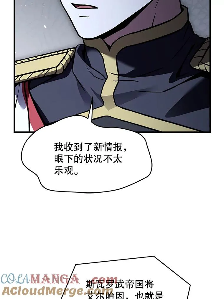 137.阻止血天 第53页