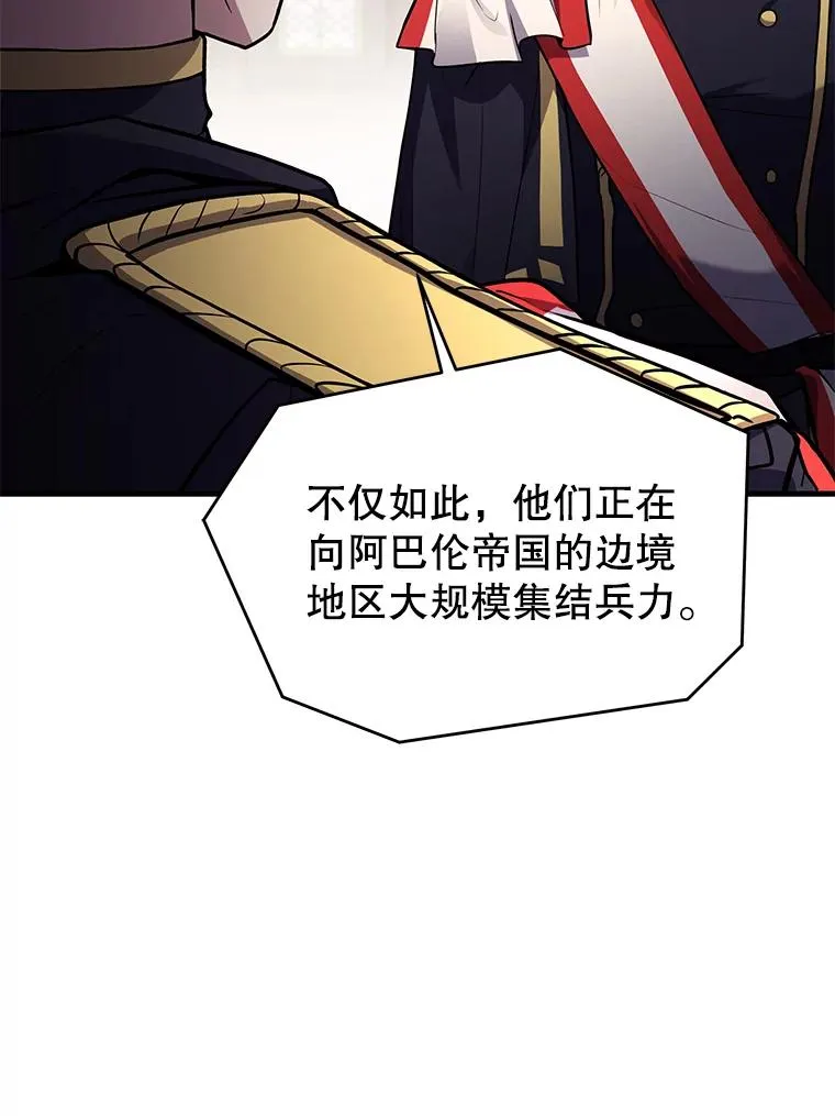 137.阻止血天 第55页