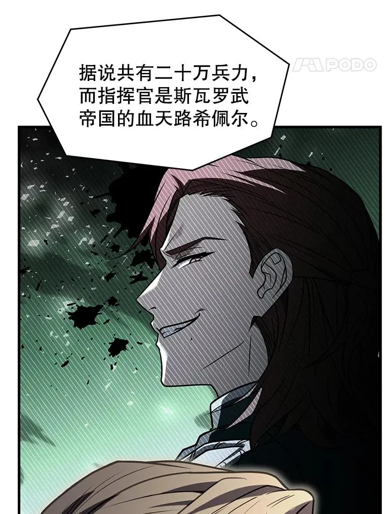 137.阻止血天 第56页