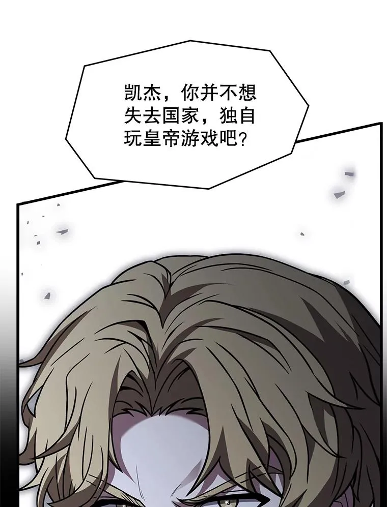 137.阻止血天 第58页