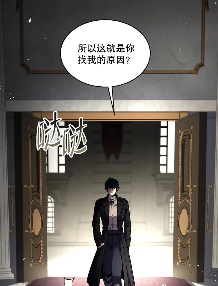 137.阻止血天 第60页