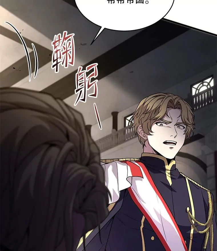 137.阻止血天 第67页