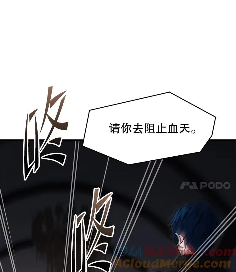 137.阻止血天 第69页