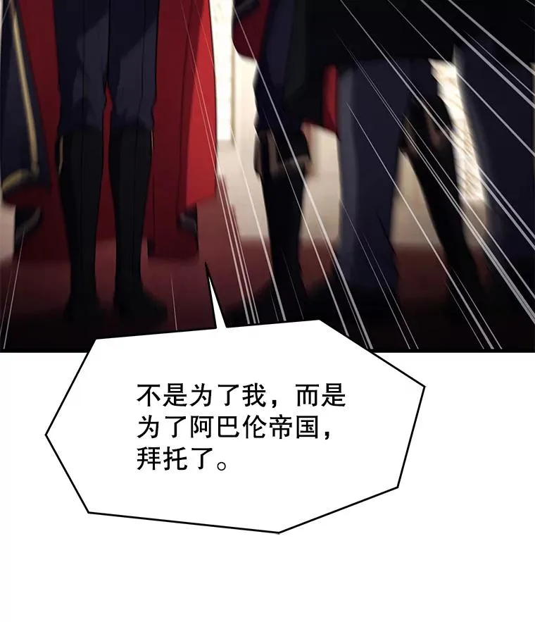 137.阻止血天 第71页