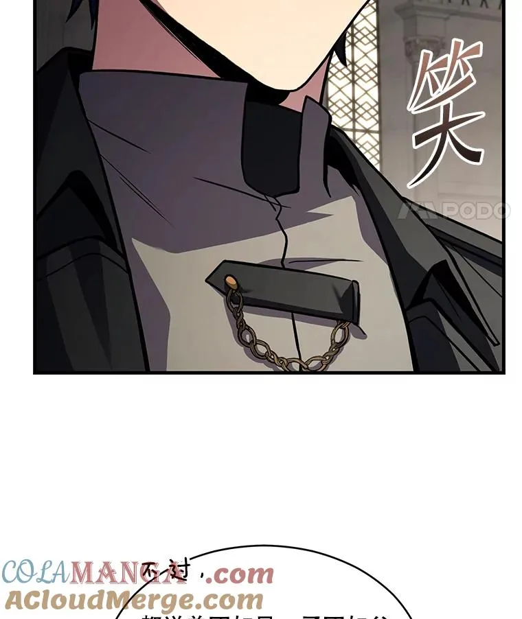 137.阻止血天 第73页