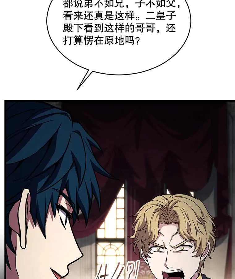 137.阻止血天 第74页