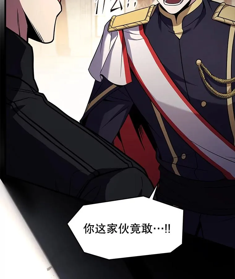 137.阻止血天 第75页