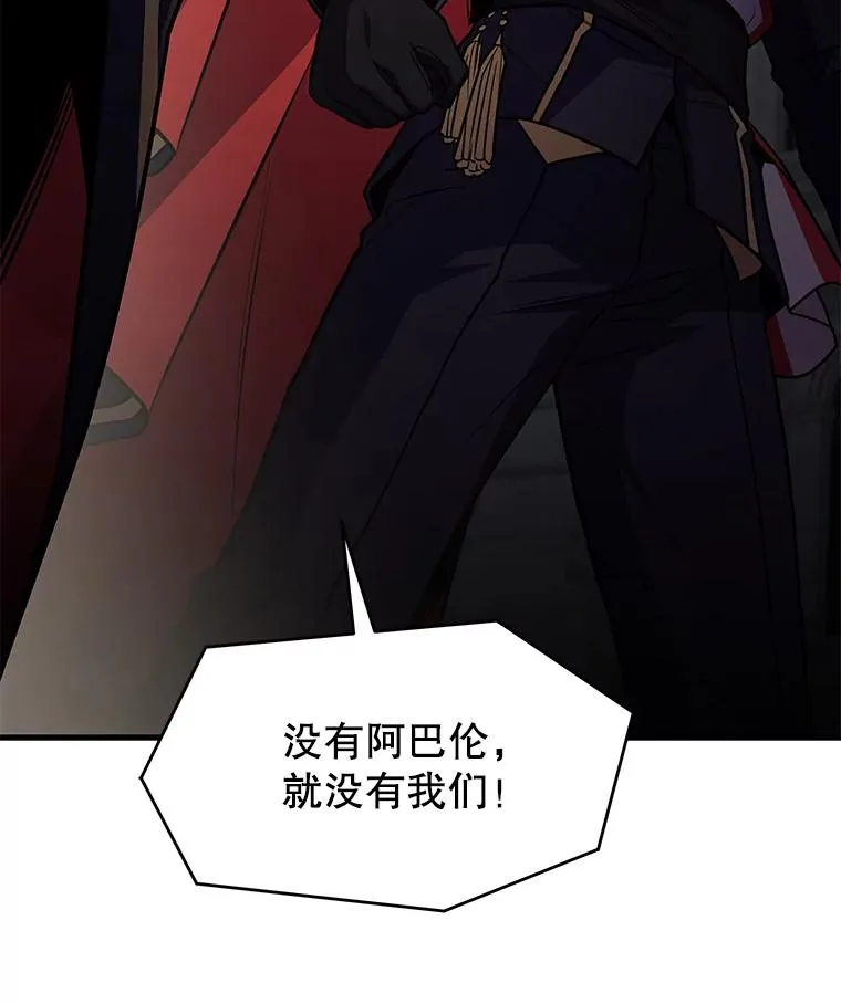 137.阻止血天 第78页