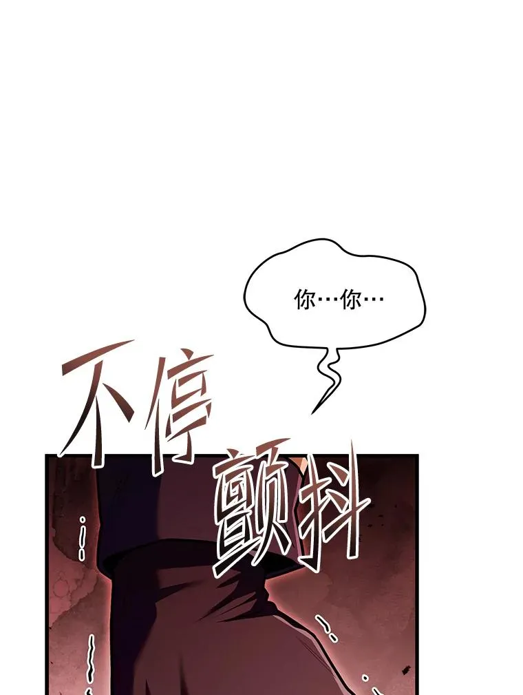 137.阻止血天 第79页