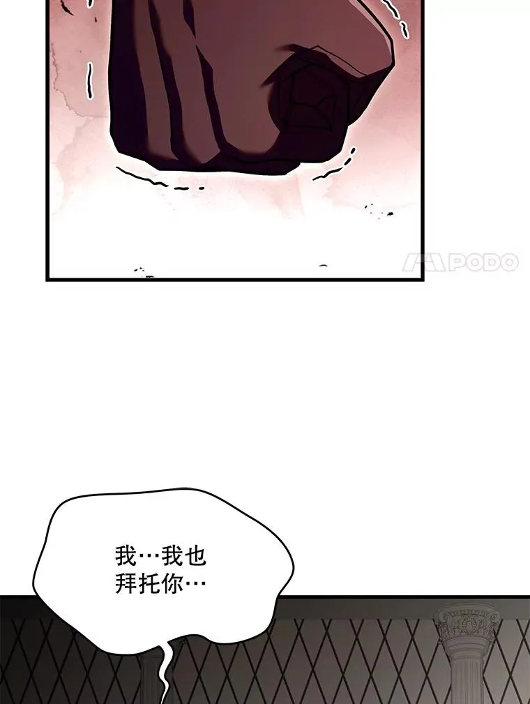 137.阻止血天 第80页