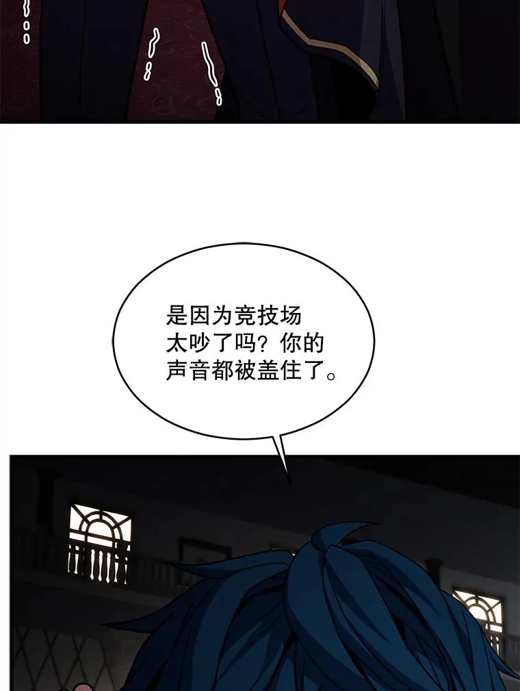 137.阻止血天 第82页