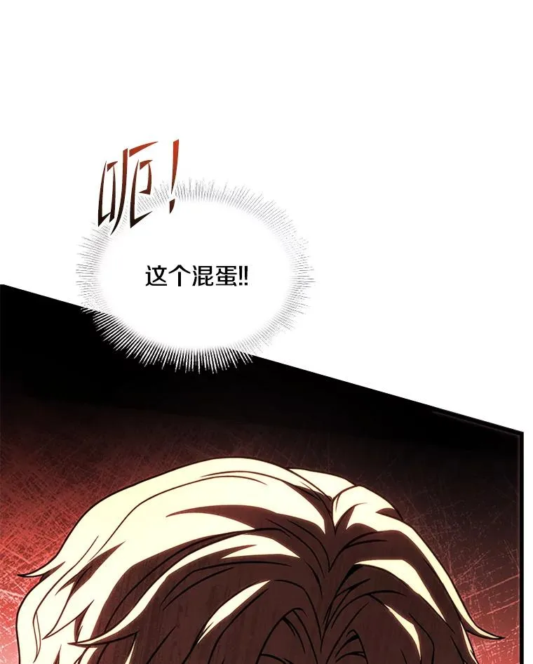 137.阻止血天 第84页