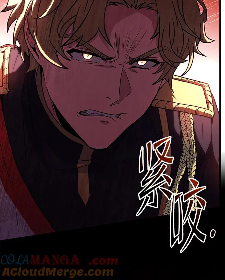 137.阻止血天 第85页