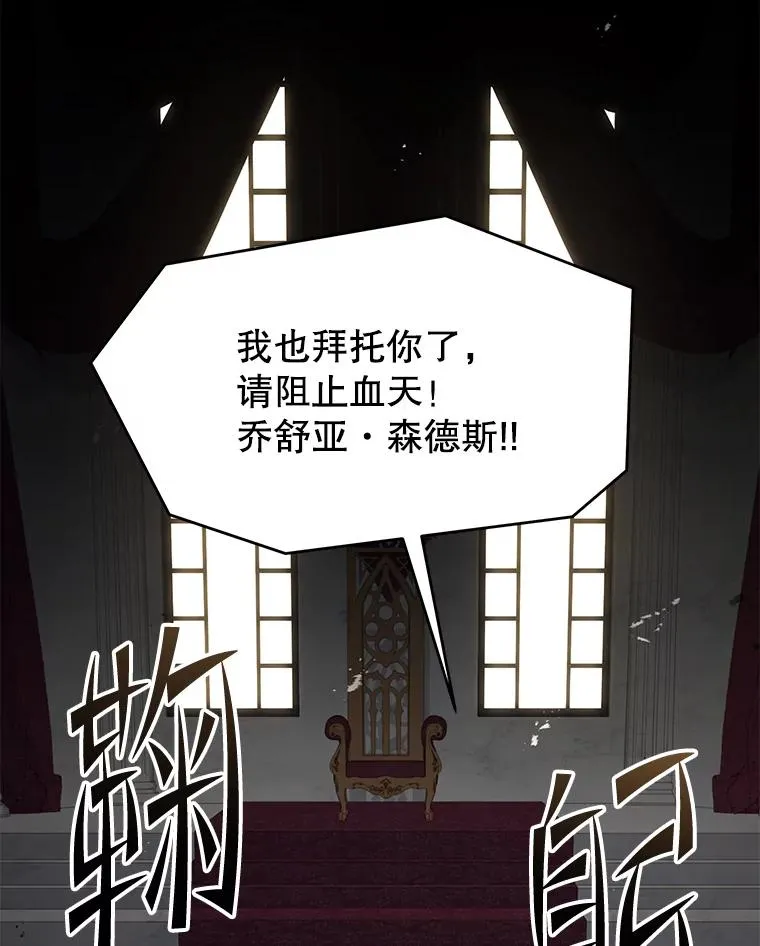 137.阻止血天 第86页