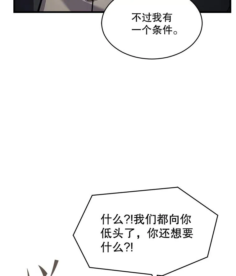 137.阻止血天 第92页