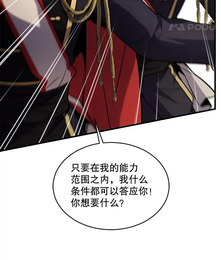 137.阻止血天 第94页