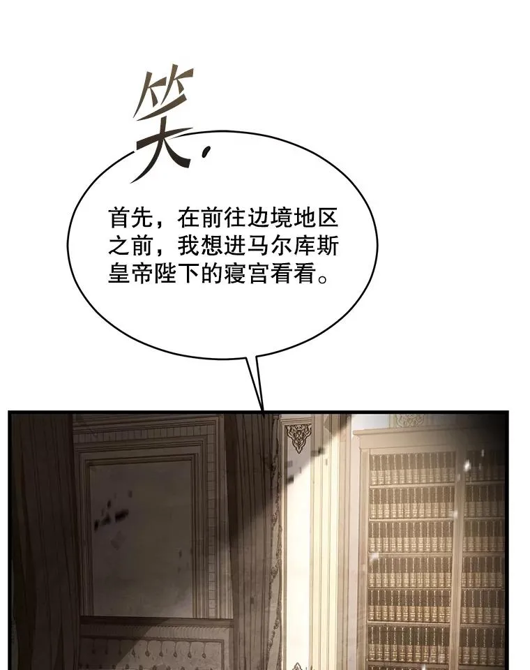137.阻止血天 第95页