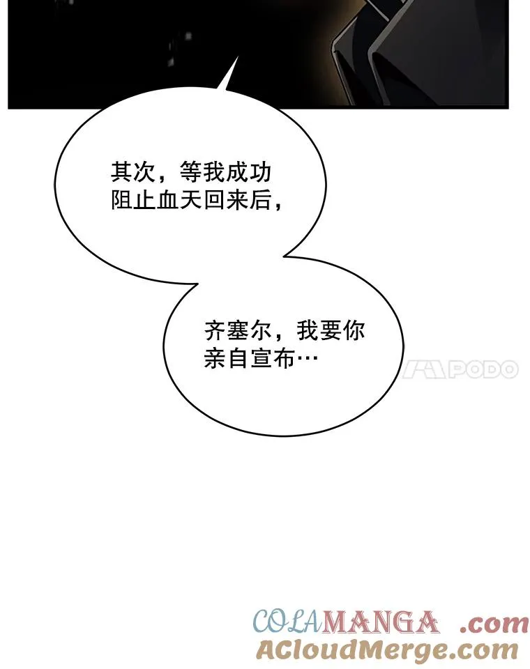 137.阻止血天 第97页