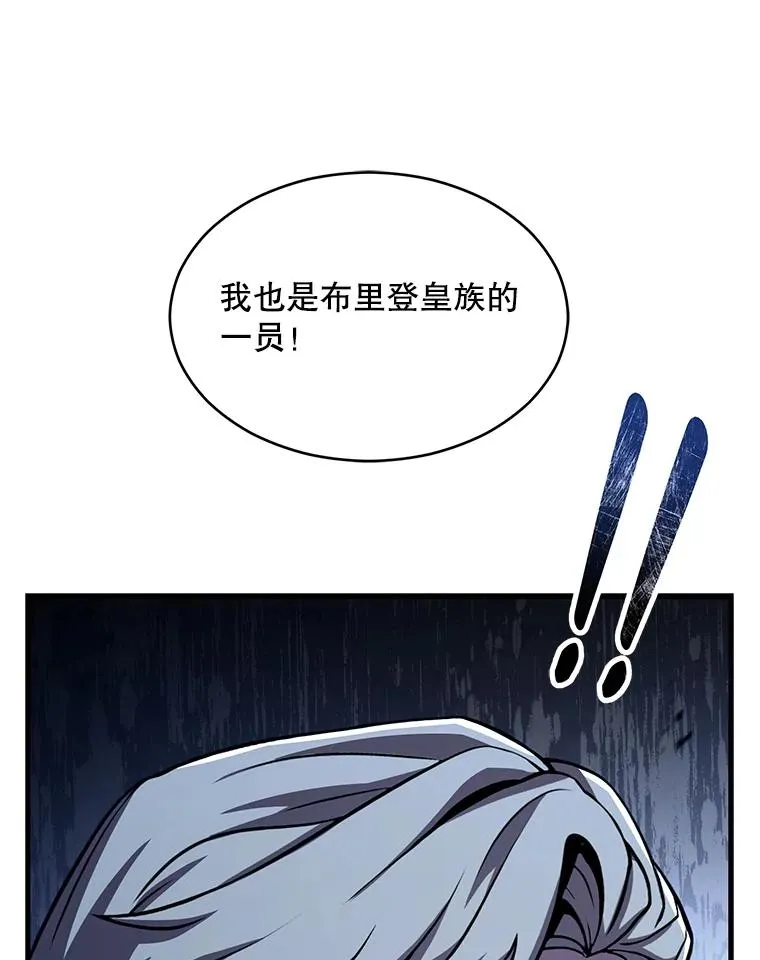 137.阻止血天 第98页