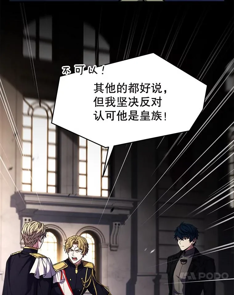 137.阻止血天 第100页