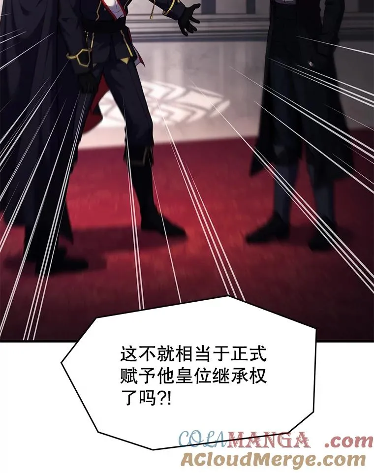137.阻止血天 第101页