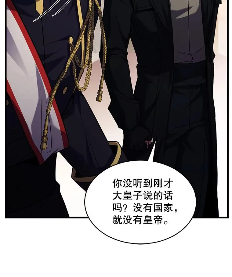 137.阻止血天 第103页