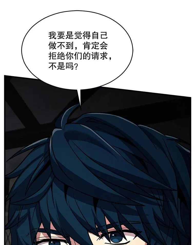 137.阻止血天 第106页