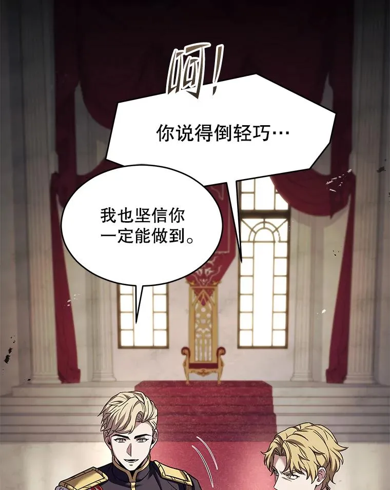 137.阻止血天 第108页