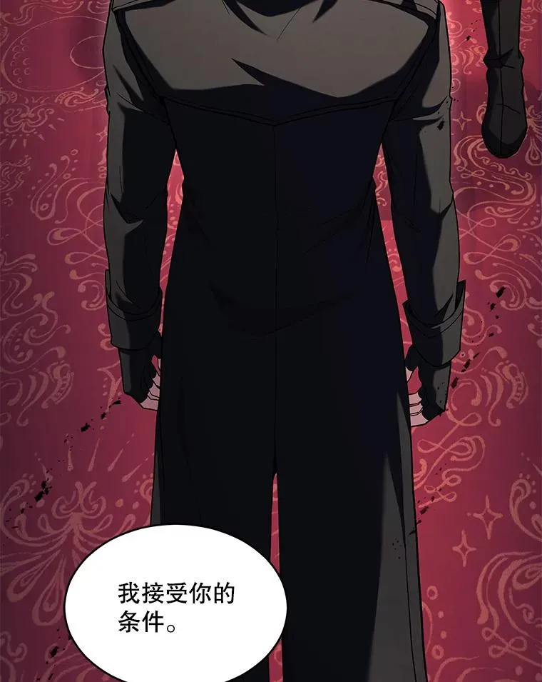 137.阻止血天 第110页