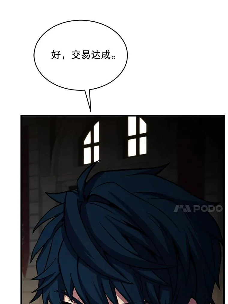 137.阻止血天 第114页