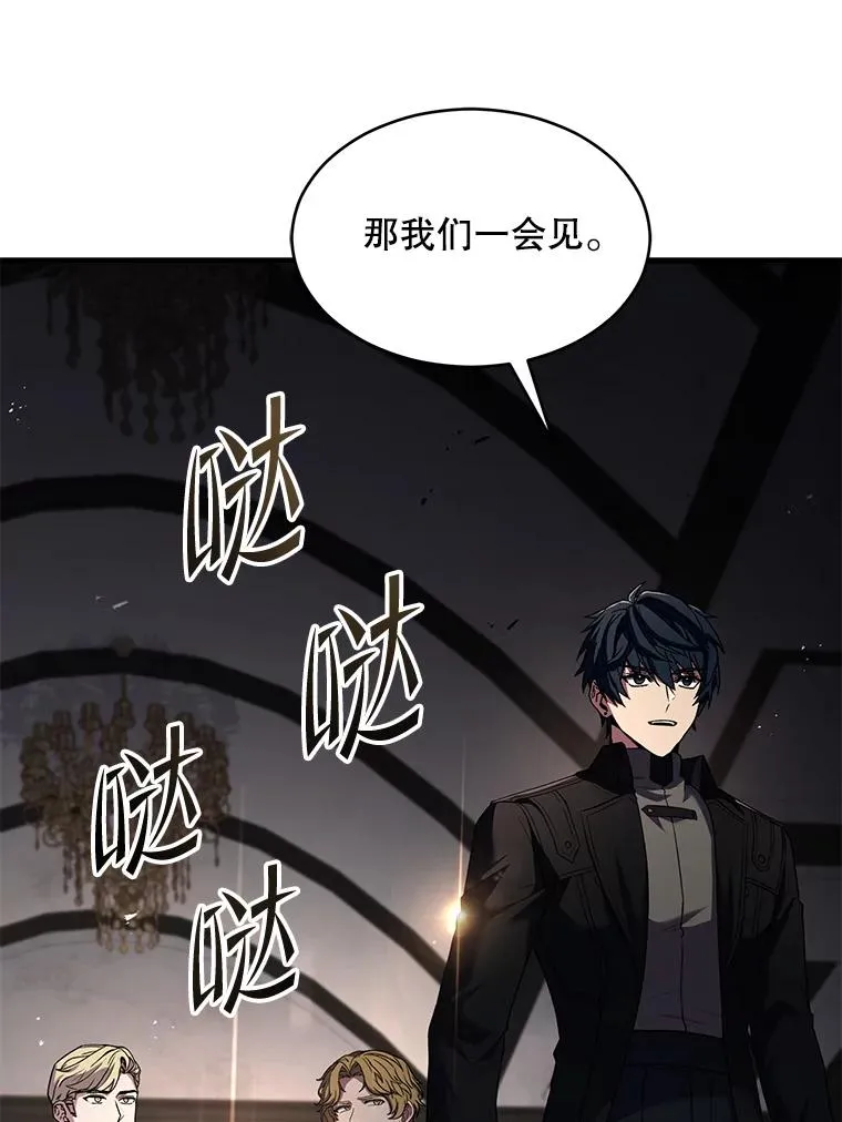 137.阻止血天 第116页