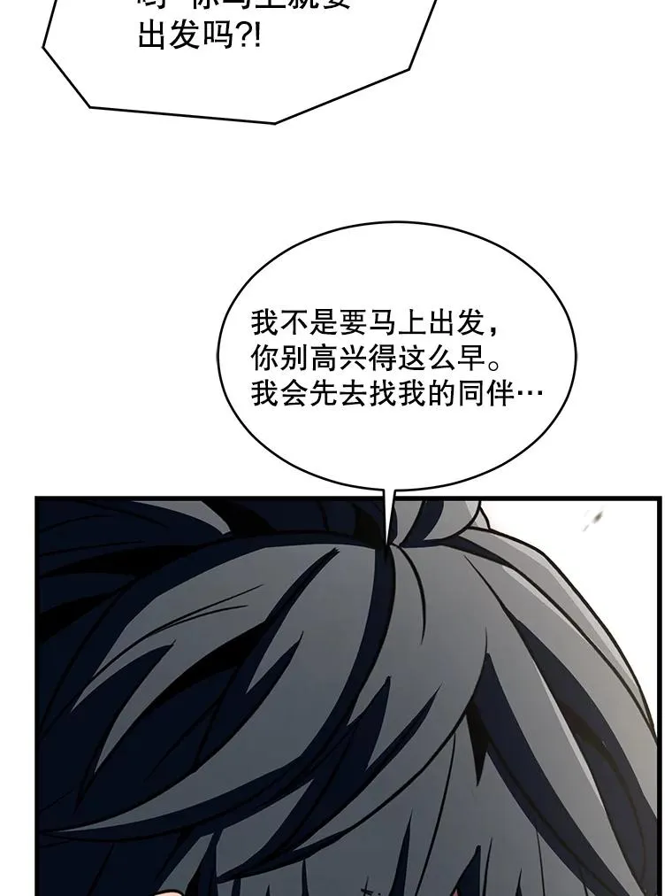 137.阻止血天 第118页