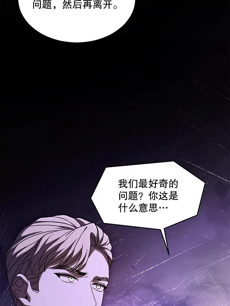 137.阻止血天 第120页