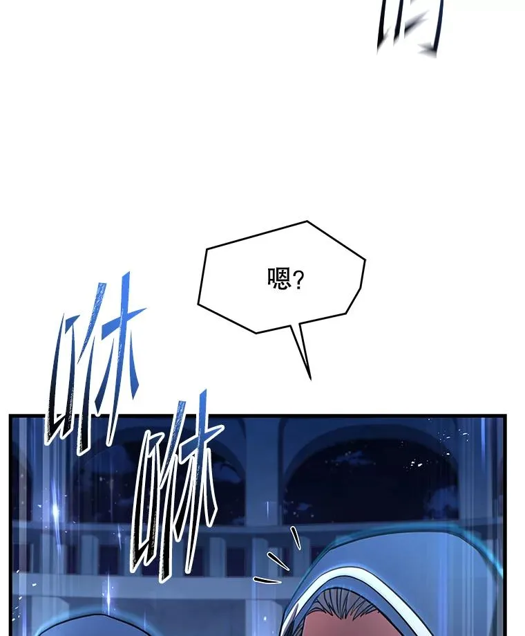137.阻止血天 第127页
