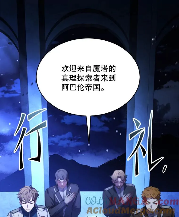 137.阻止血天 第129页