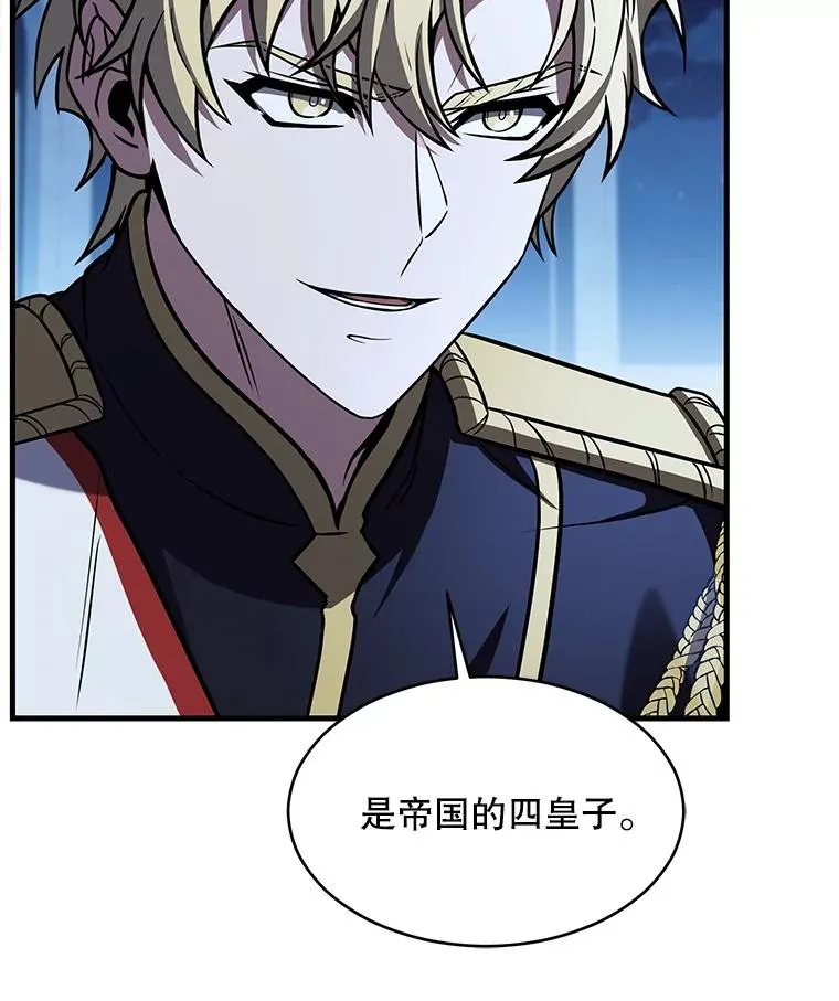 137.阻止血天 第134页