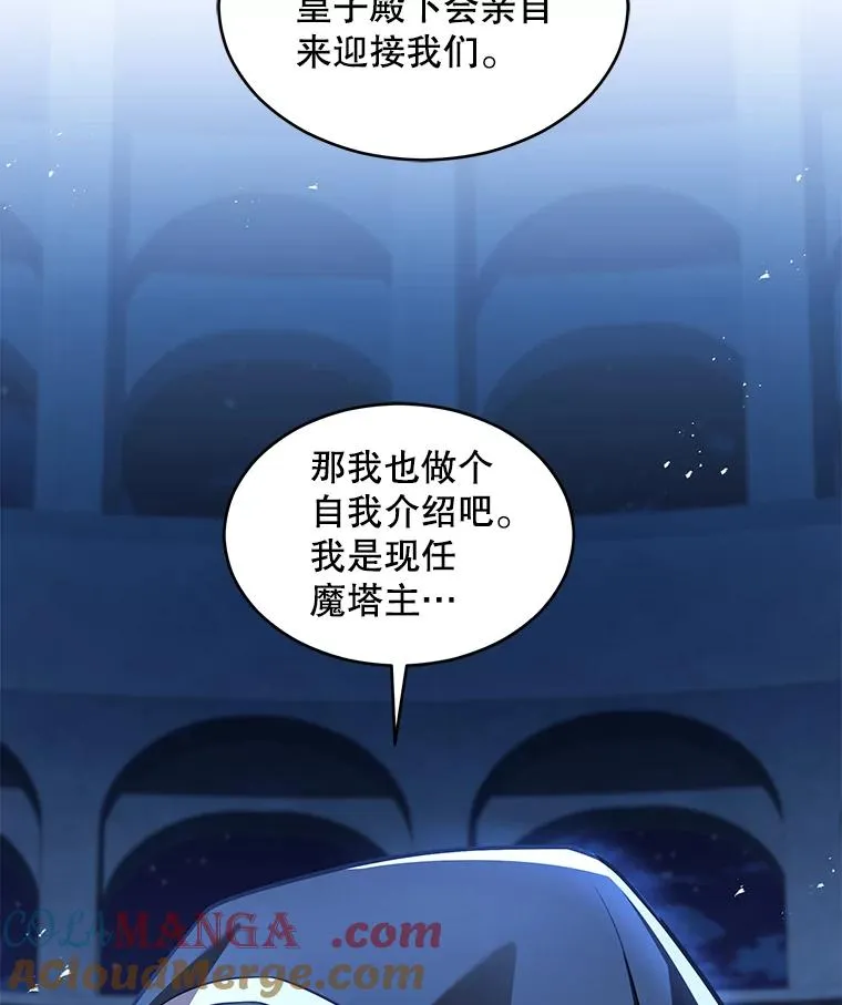 137.阻止血天 第137页