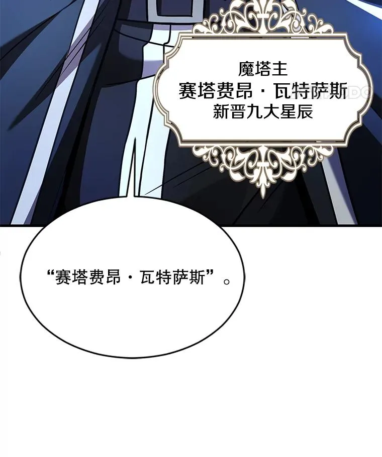 137.阻止血天 第139页