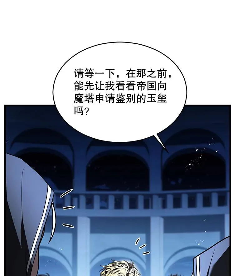 137.阻止血天 第143页