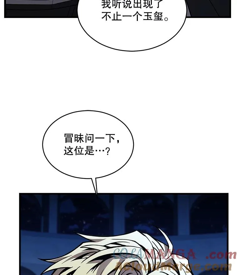 137.阻止血天 第145页