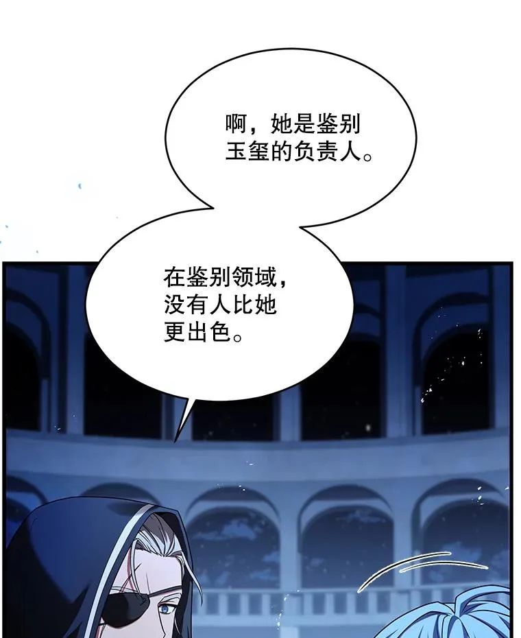 137.阻止血天 第147页