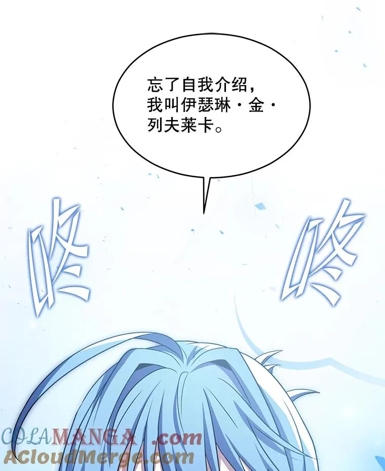 137.阻止血天 第149页