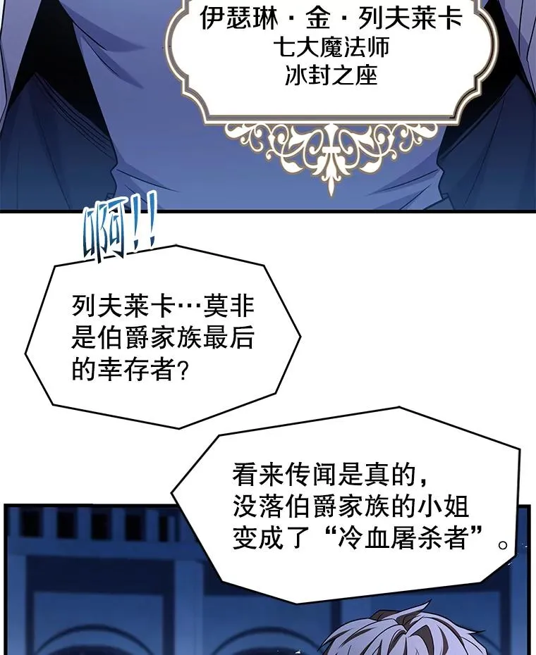137.阻止血天 第151页
