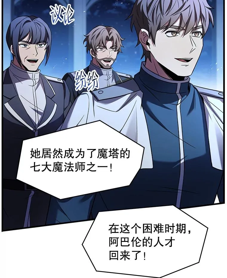 137.阻止血天 第152页